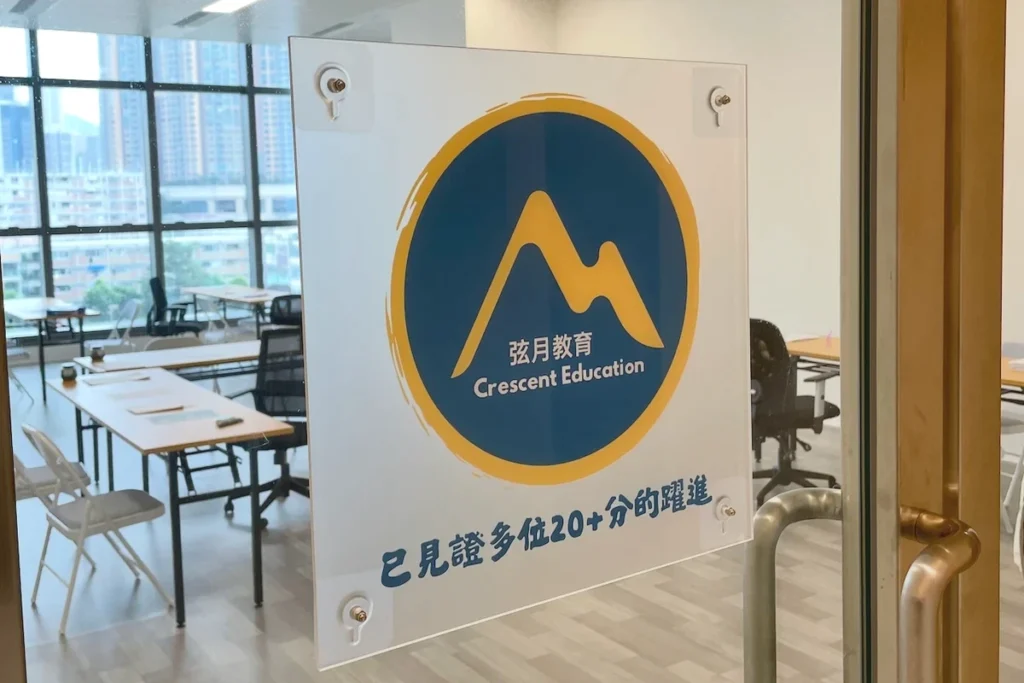 荃灣補習社環境