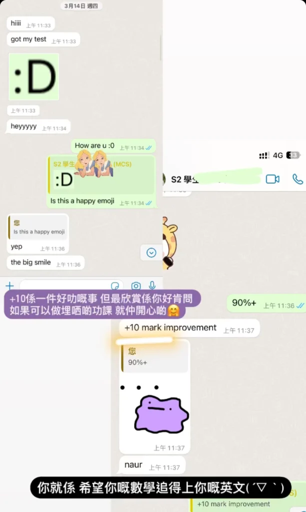 數學補習好評記錄