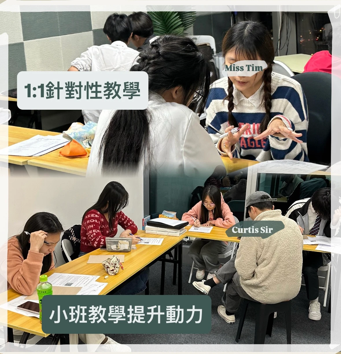 荃灣、大角咀南昌和黃大仙鑽石山新蒲崗中學補習教學環境 - 1:1針對性教學&小班教學提升動力