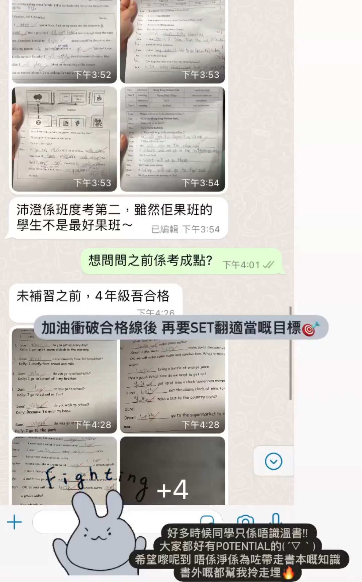 大角咀南昌小學英文補習破合格線