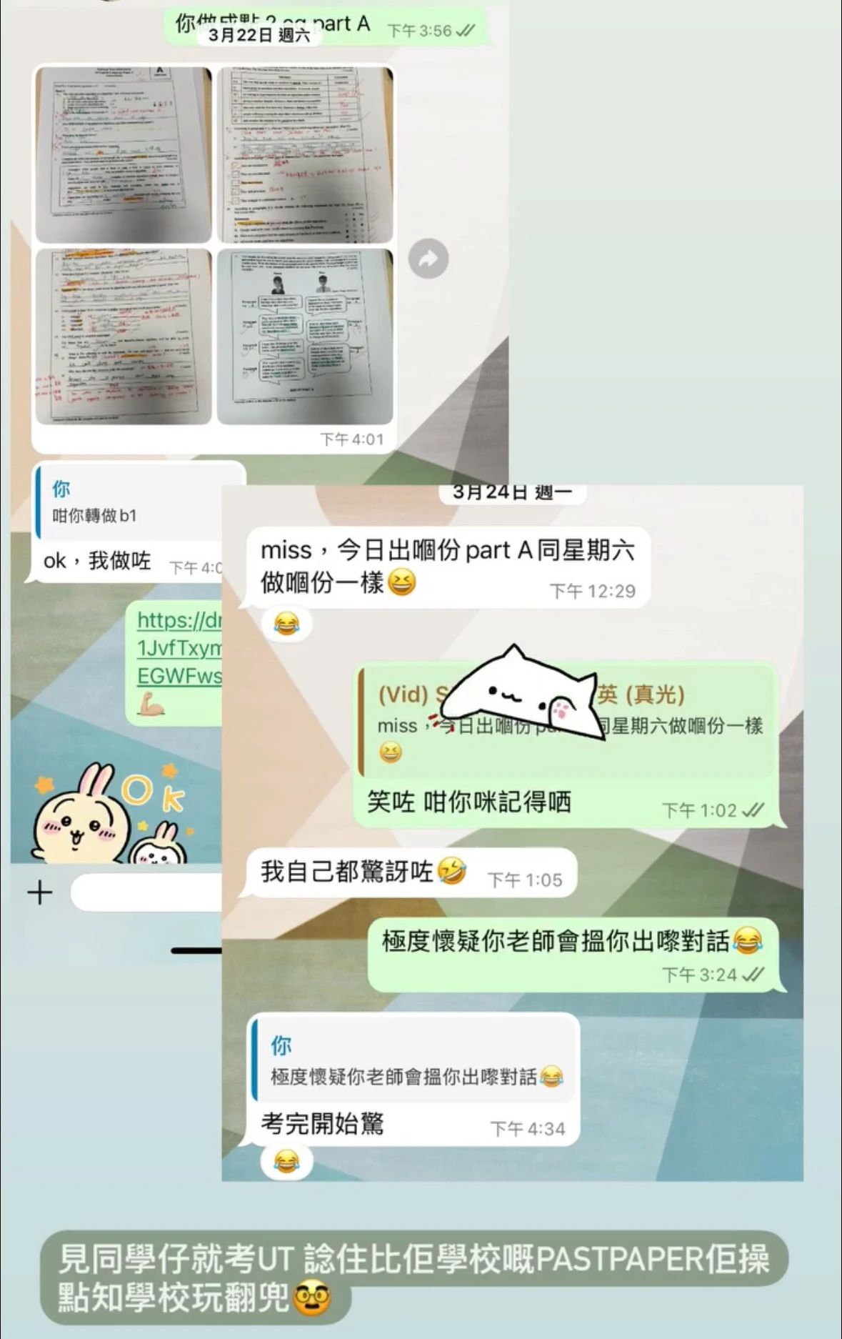 九龍區真光中四五英文補習 - 提供學校的pastpaper，考試重複出現試卷