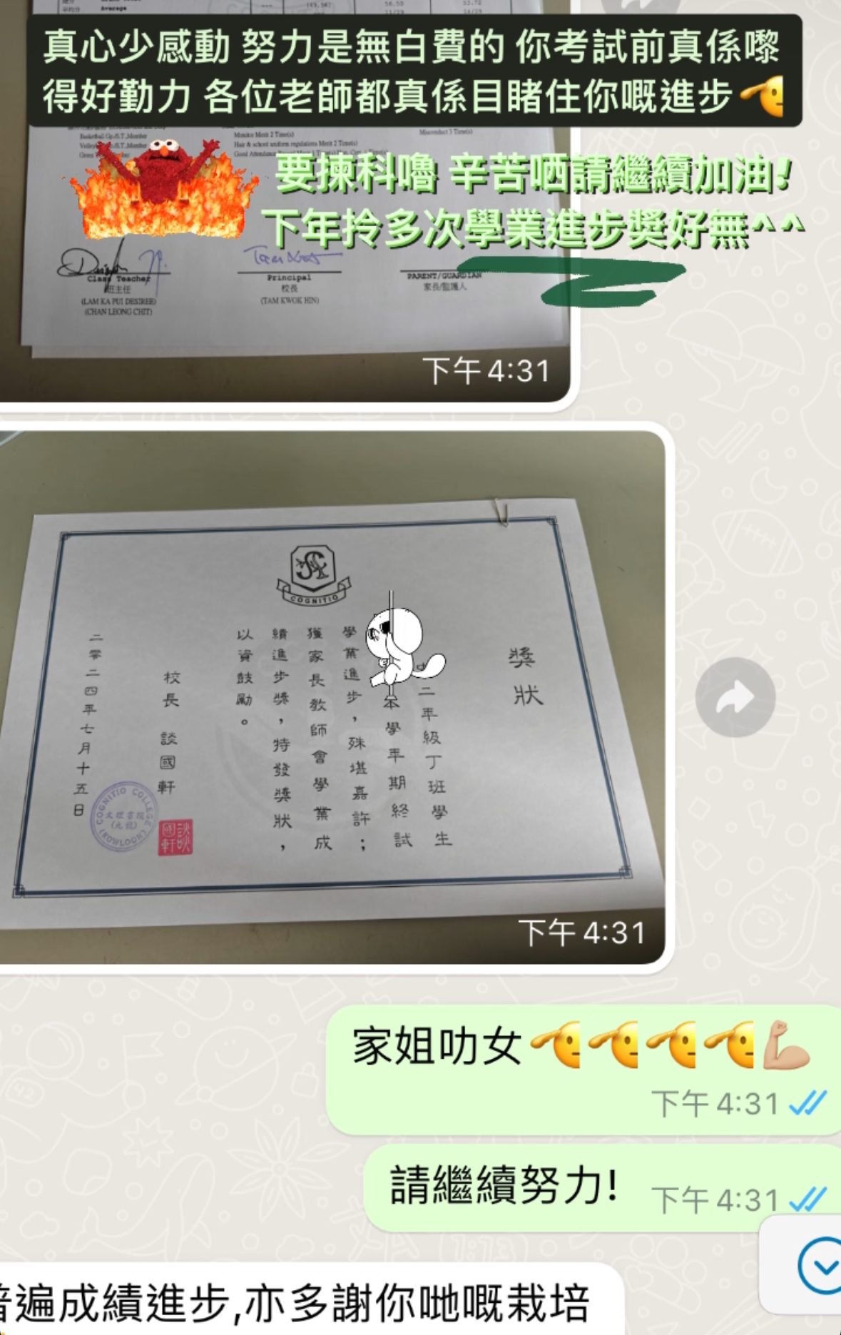 【九龍城文理書院(九龍)補習】同學獲最佳進步獎