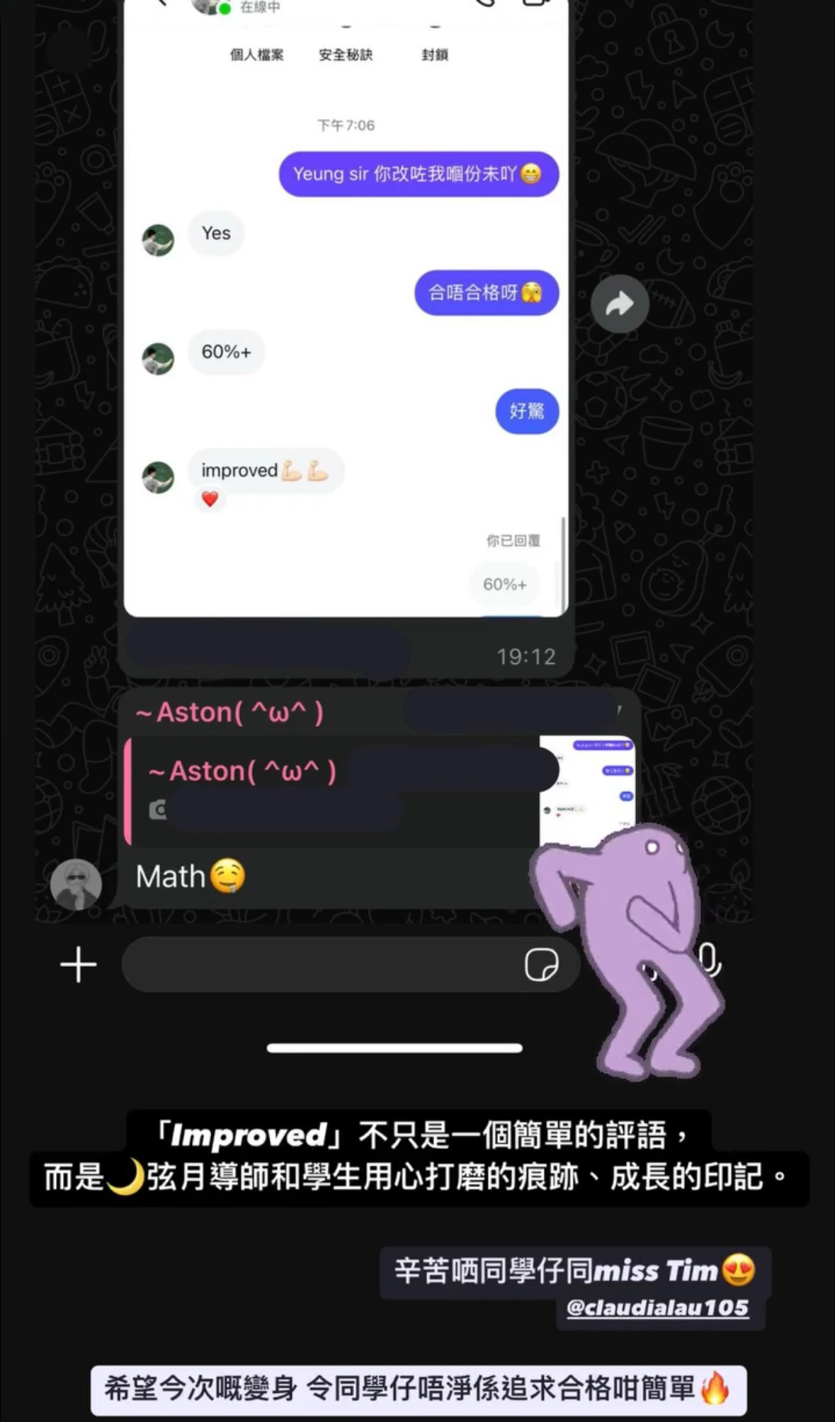 荃灣深井黃大仙鑽石山新蒲崗大角咀南昌中四數學補習 - 獲學校老師讚'Improved'
