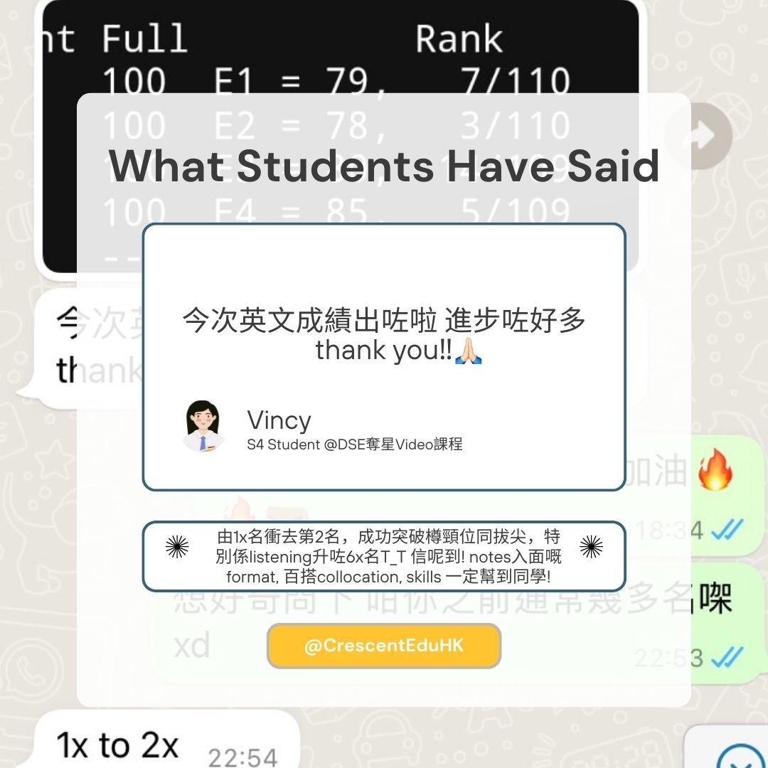 荃灣可風中學中四英文補習 - 「進步咗好多」