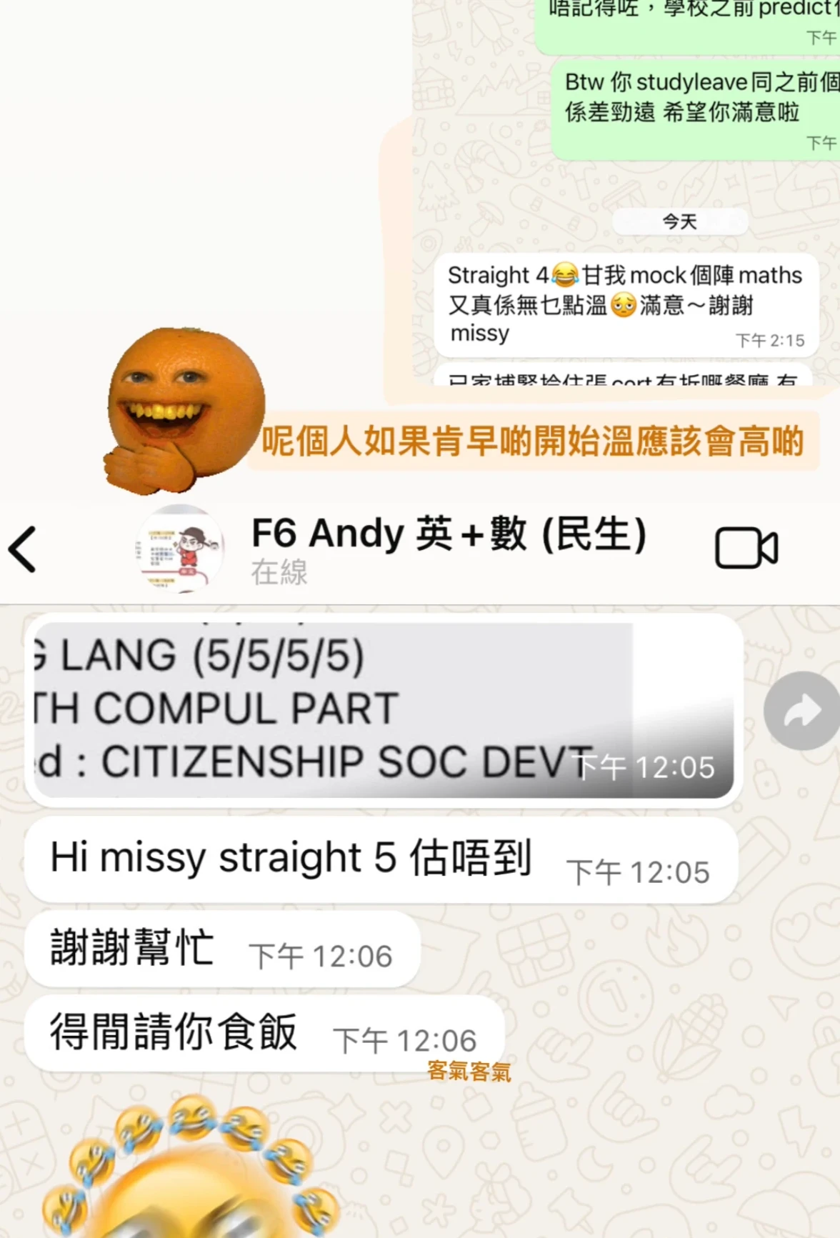 荃灣深井黃大仙鑽石山新蒲崗大角咀南昌中六英文補習 - Andy got straight 5 in DSE