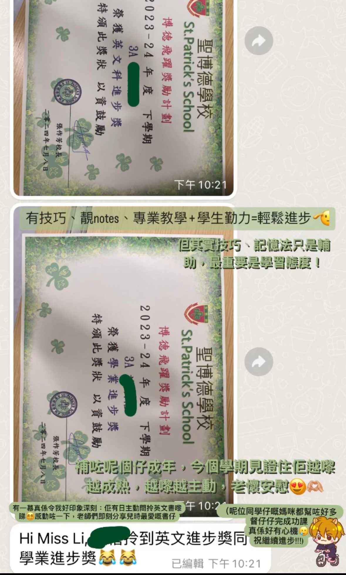 黃大仙區樂富聖博德小學英文和數學補習同學
