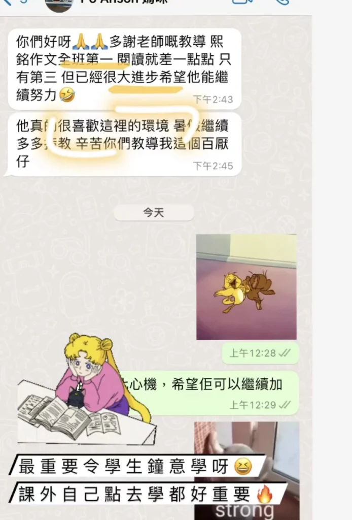 小學英文呈分試準備好評