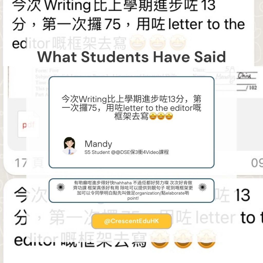 英文補習後同學作文獲10多分的進步