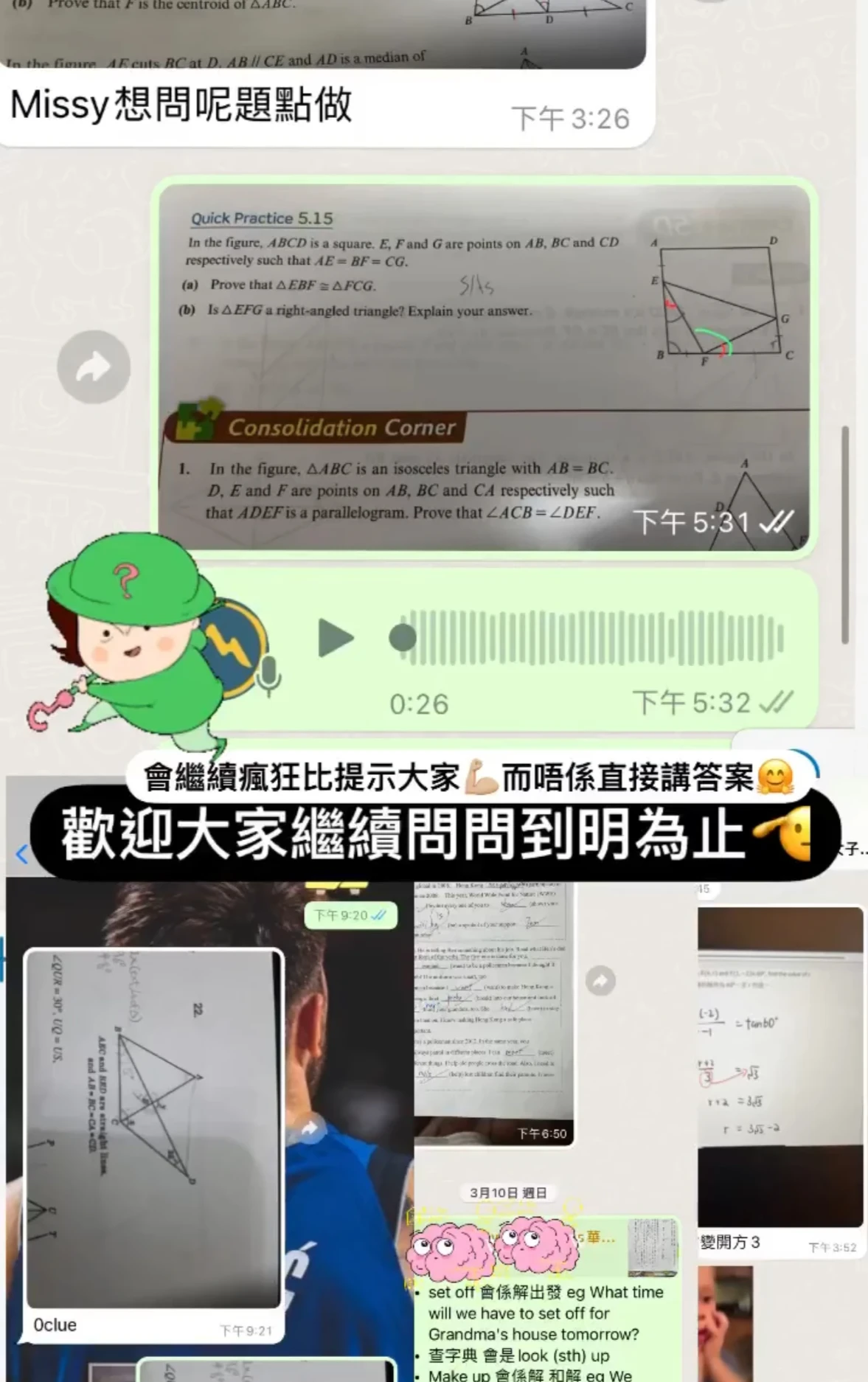 中小學數學補習-Whatsapp盡問導師盡答