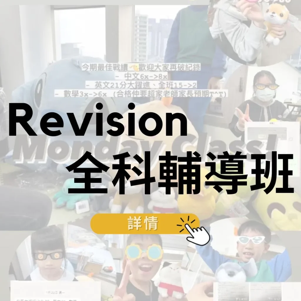 小學全科班redirect