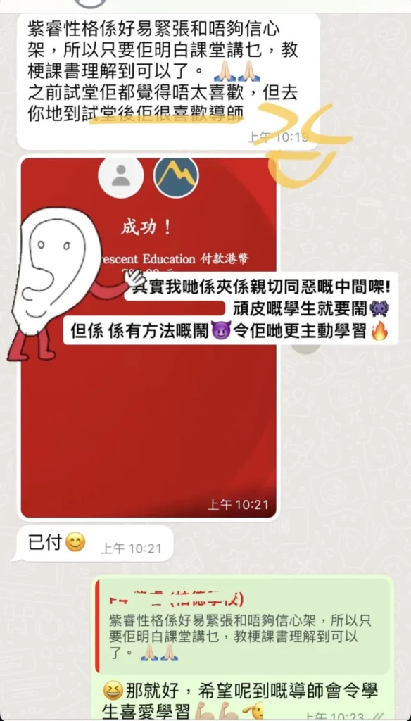 數學補習成果展示