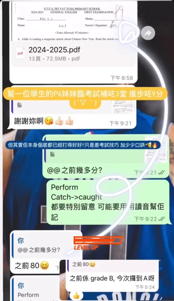 小五六呈分英文補習 - 補3堂進步9分