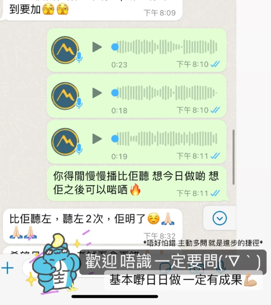 小學數學補習進步記錄
