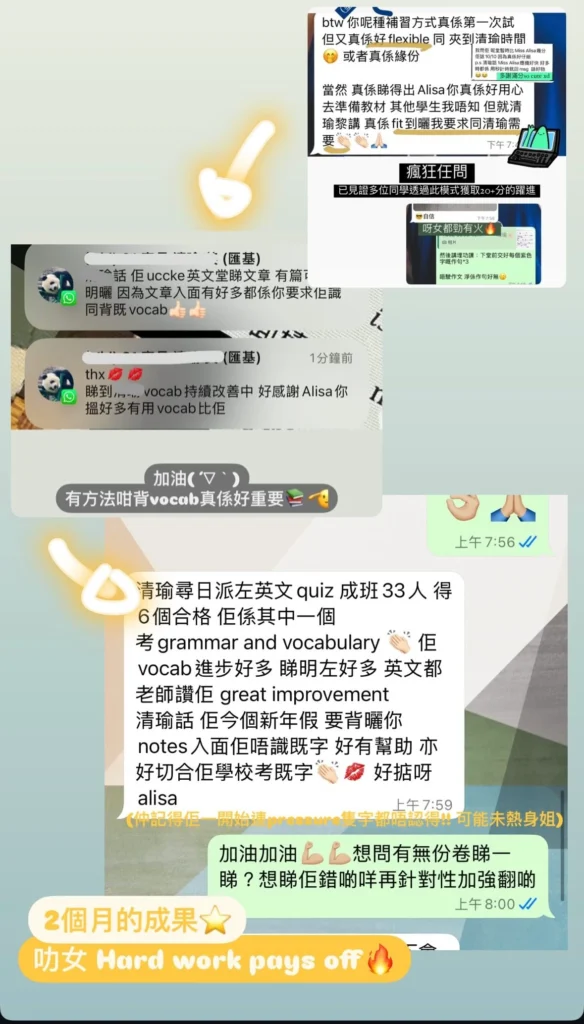 中學英文補習評價 - 模式flexible，並獲合格