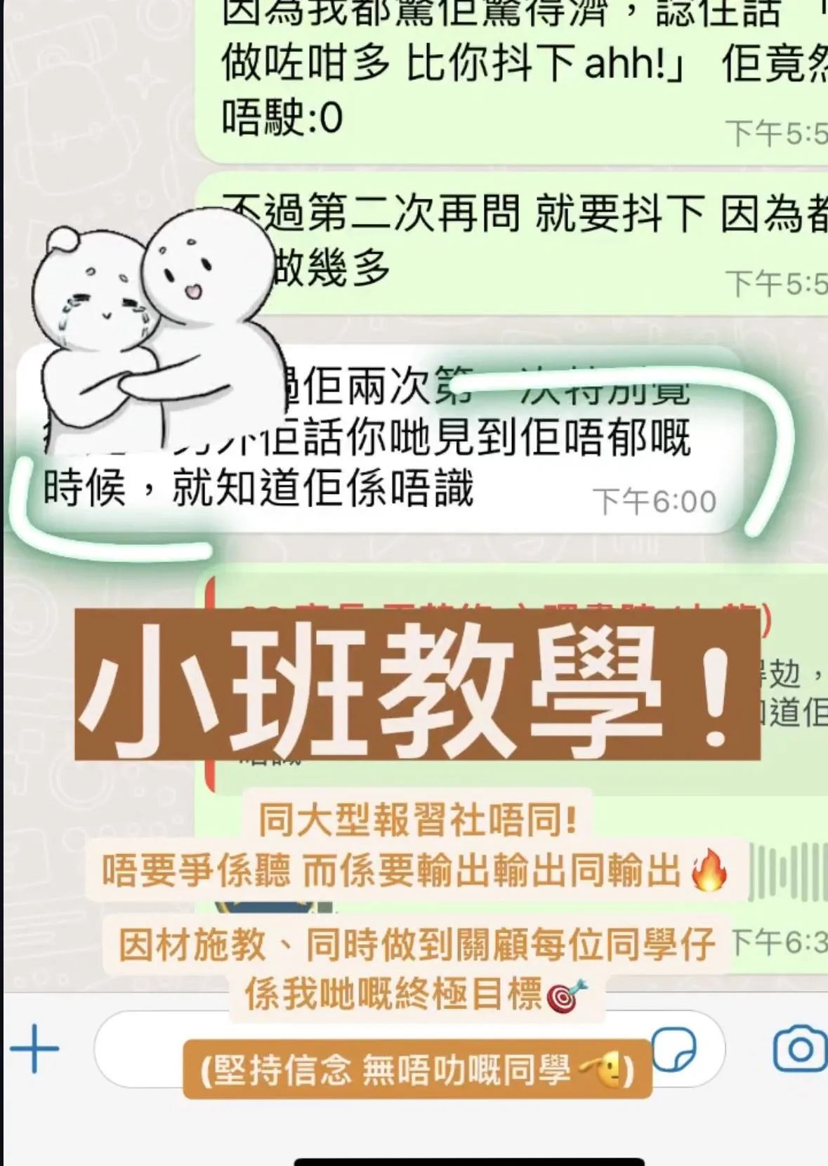 弦月教育以小班教學聞名