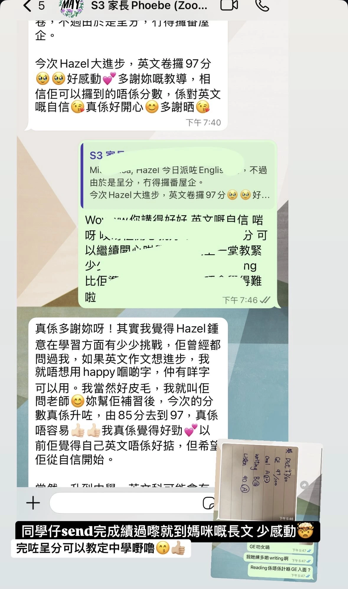 【屯門順德聯誼總會何日東小學補習】Hazel英文考試由85升至97:D