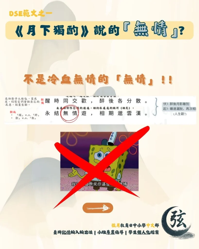 「無情」真正意思：道家思想的忘機與解脫 1