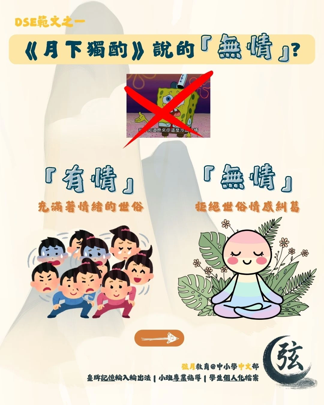 「無情」真正意思：道家思想的忘機與解脫 2