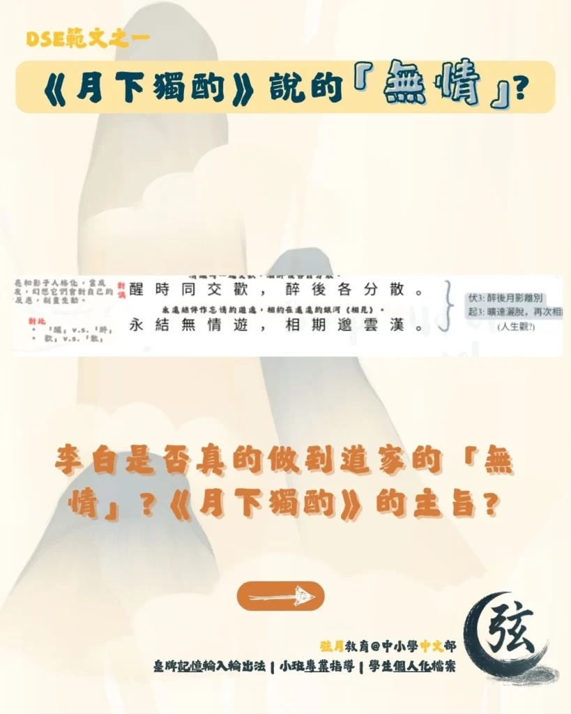 「無情」真正意思：道家思想的忘機與解脫 3