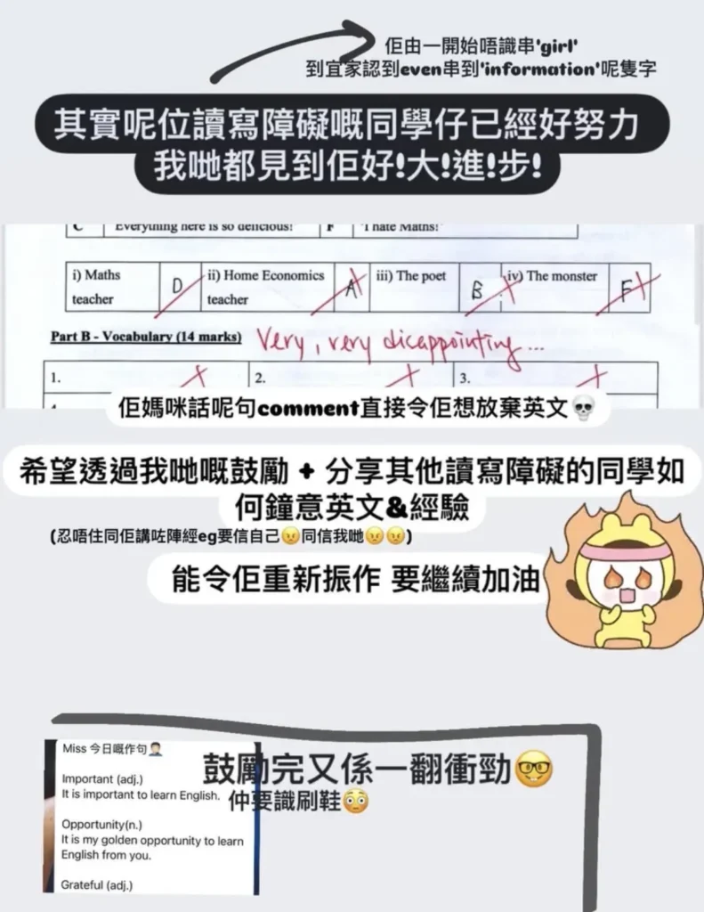 讀寫障礙補習課程補習情況