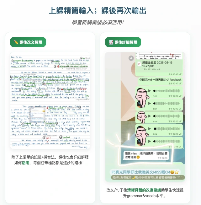 【中華基督教會基元中學補習】配合弦月筆記，同學獲15%+的躍進