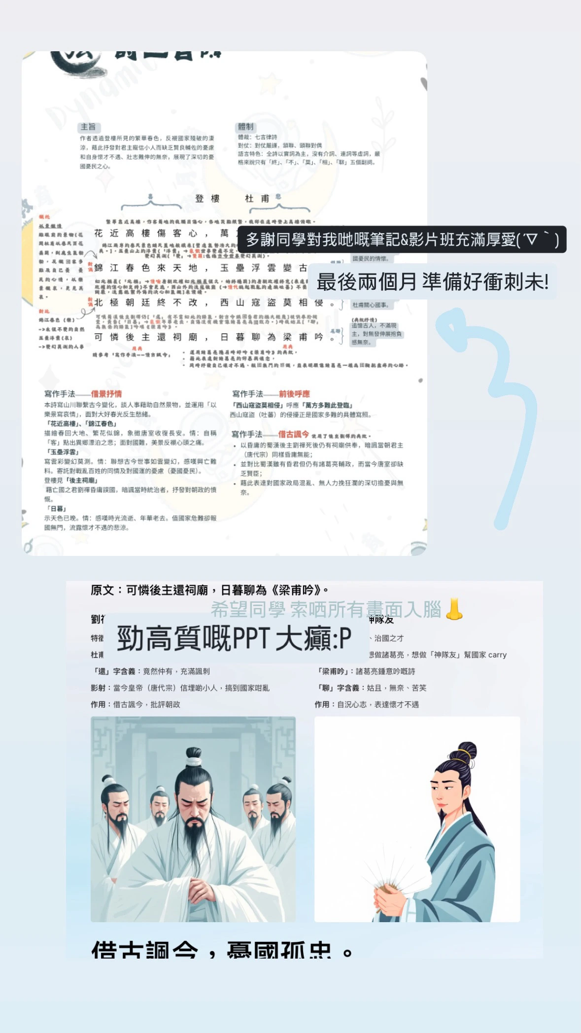 中學中文補習-DSE範文教學