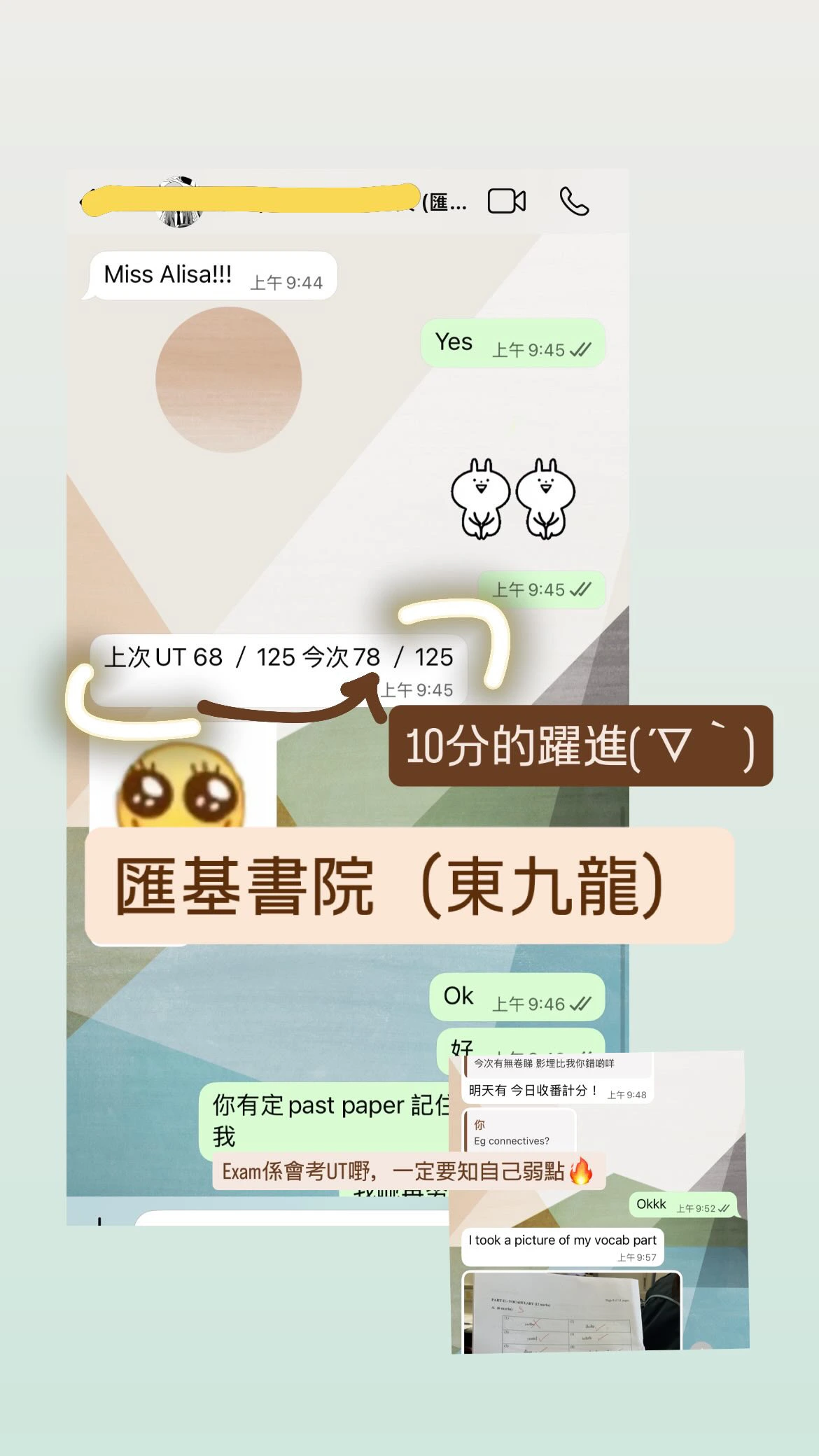 中學英文補習-初中補底UT大躍進