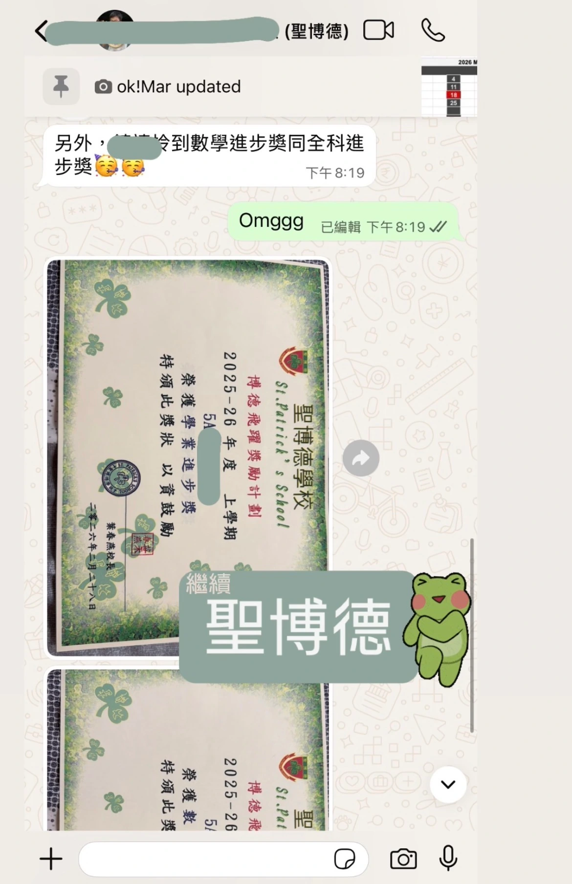 呈分補習評價