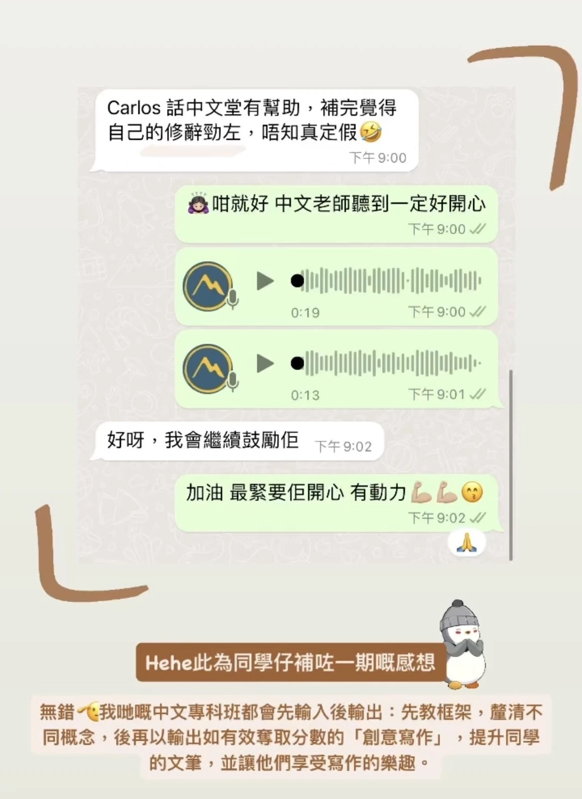 中學中文補習-作文修辭手法