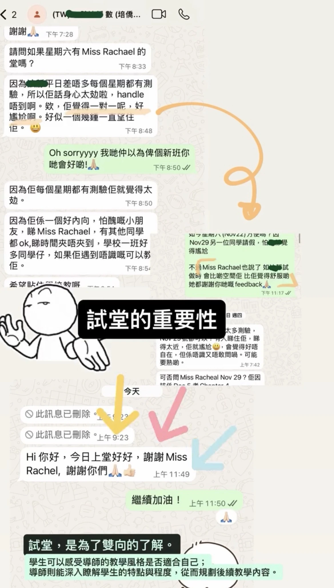 中學數學補習-試堂的重要性
