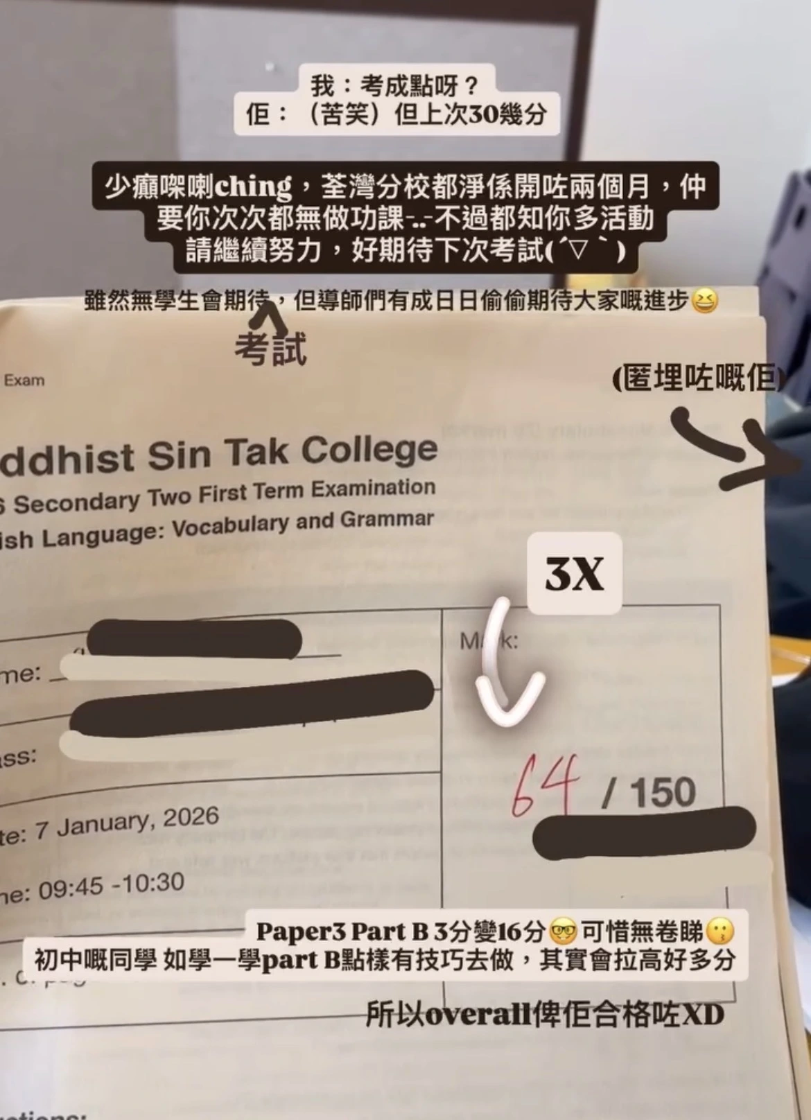 中學英文補習-補底grammar