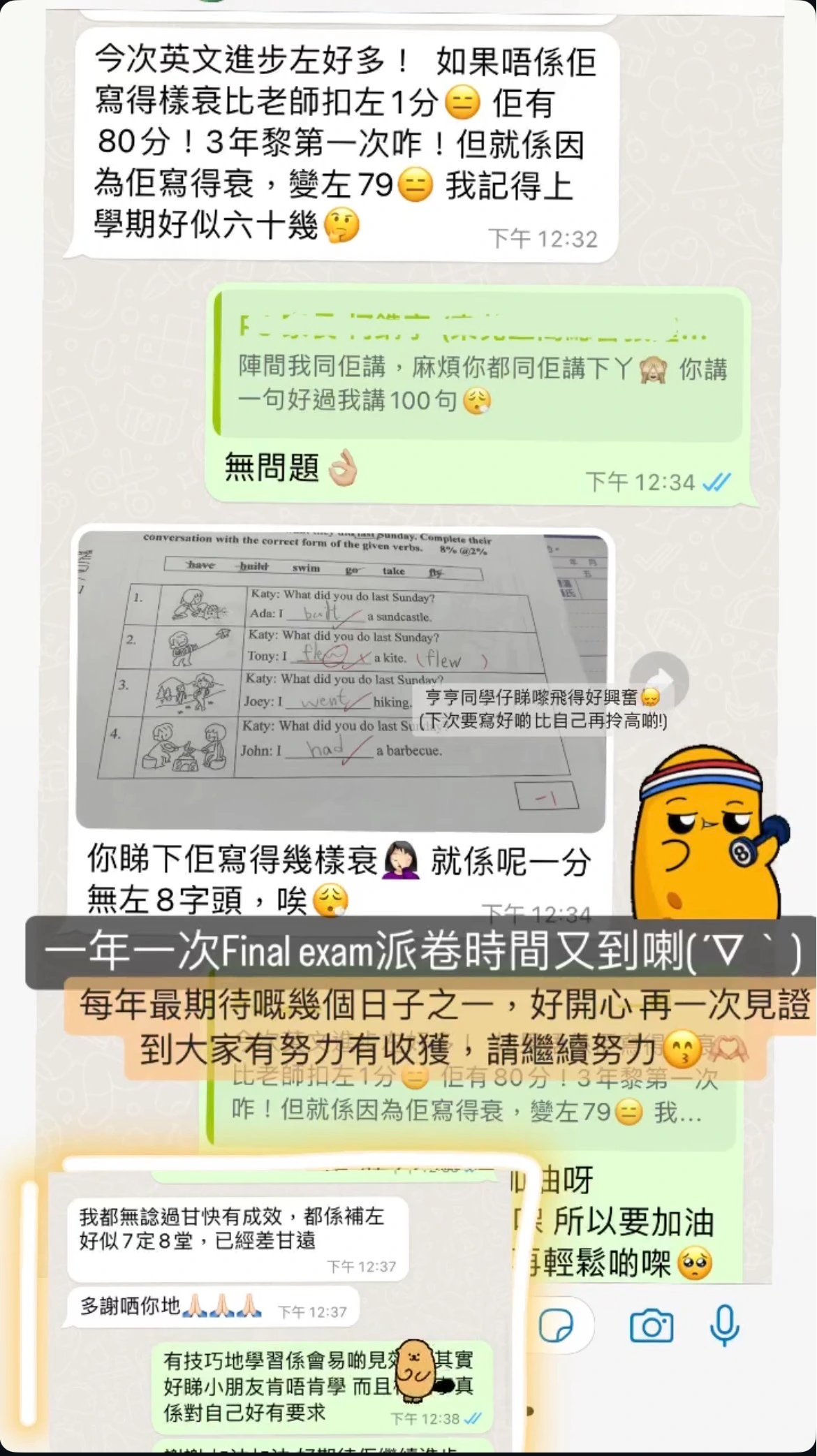 小學英文補底快速見效