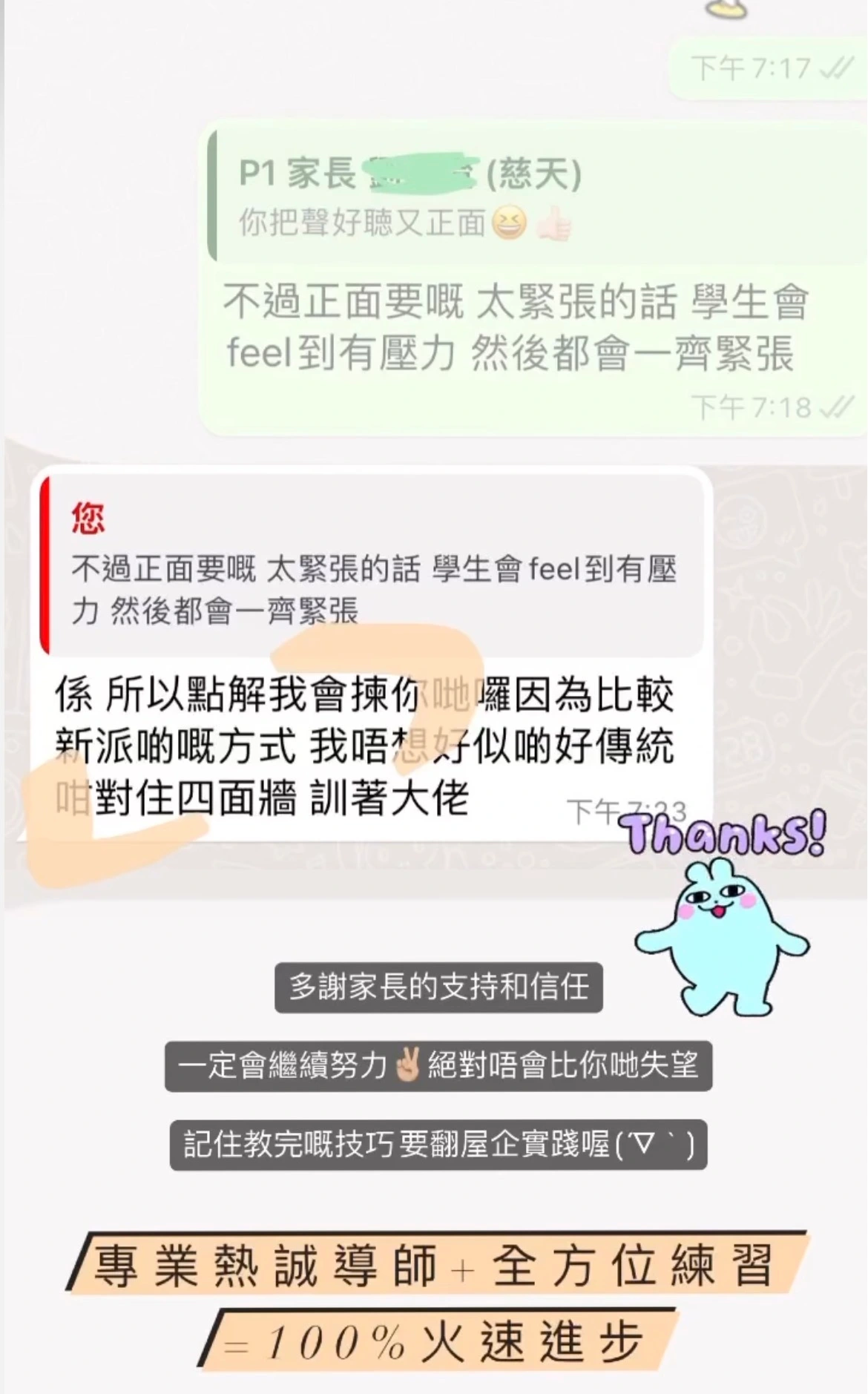 小學補習環境舒適