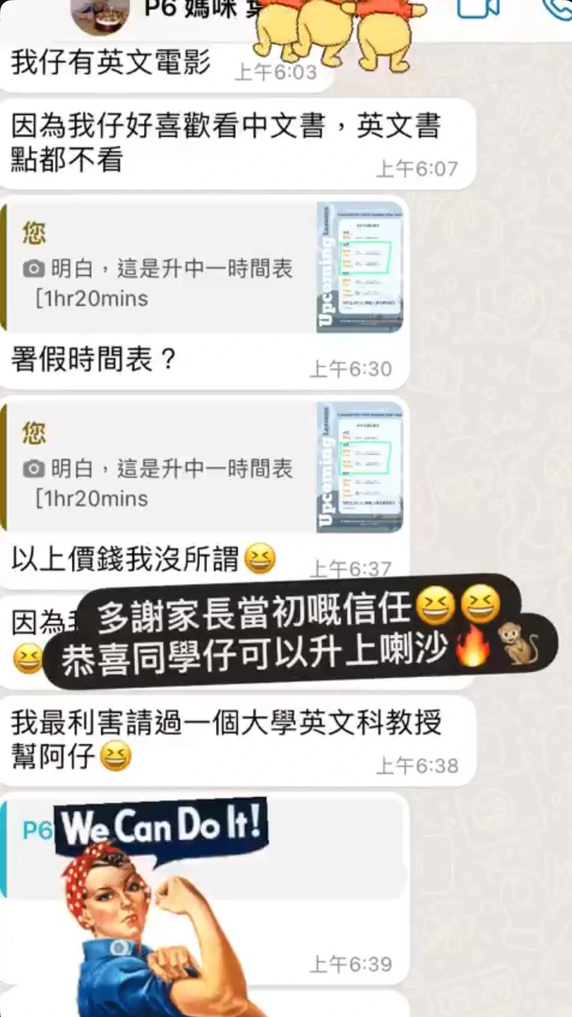小學家長完全信用弦月教育補習社