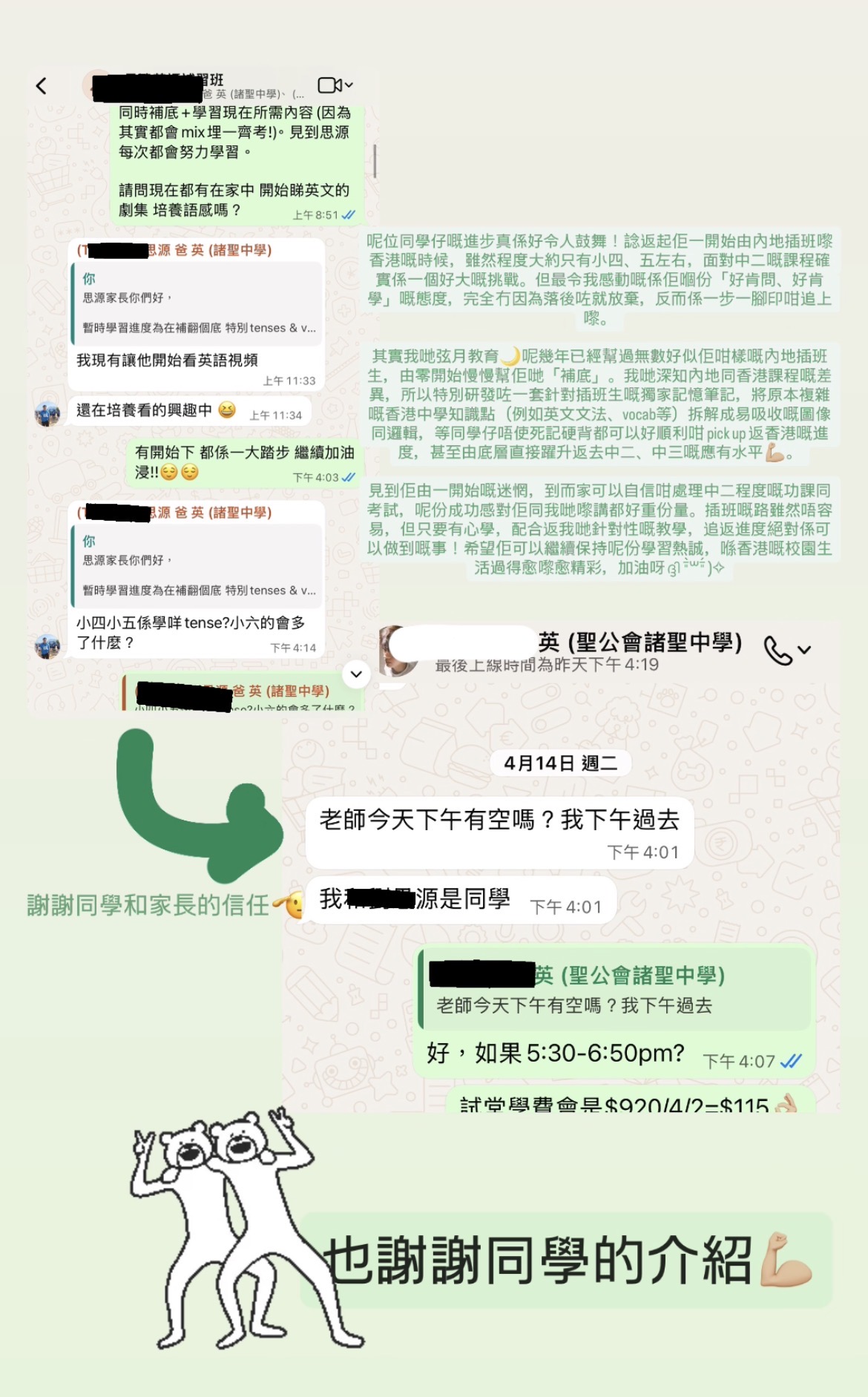 內地同學轉校內港補底成功