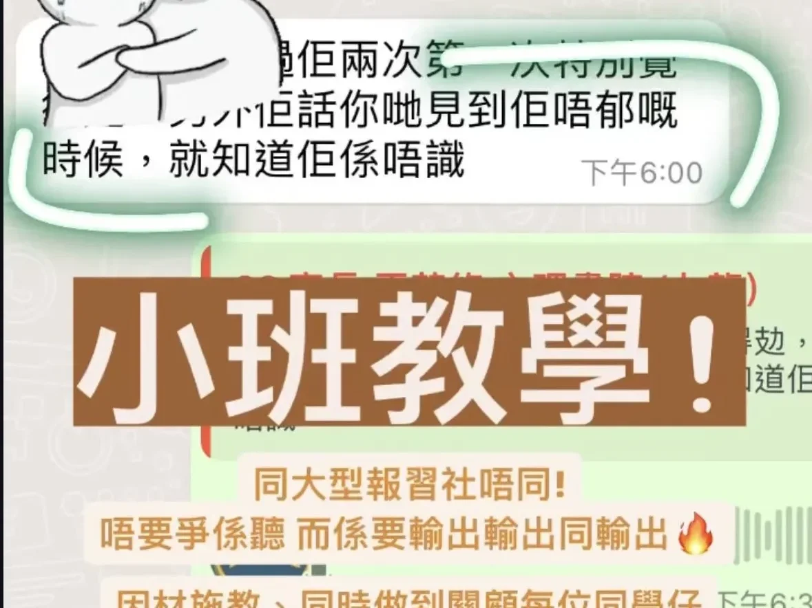 【理科補習】初中科學(Science)高中DSE生化物理(Phy/Chem/Bio)課程 10 弦月教育以小班教學聞名