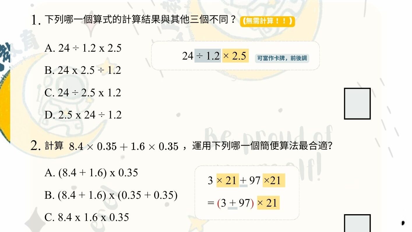 【小數四則混合計算】練習PDF｜獨家題庫+詳解