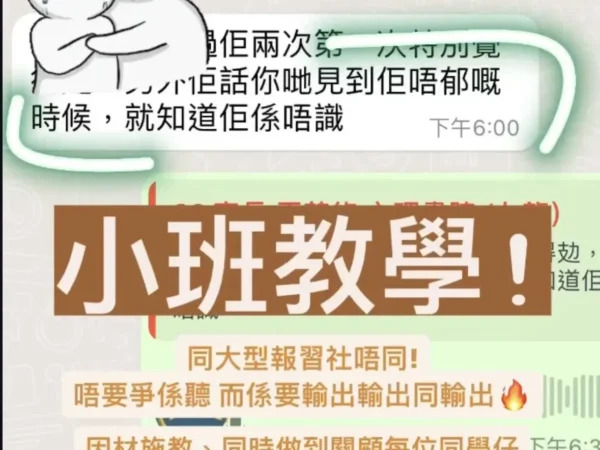 【旺角英文補習推薦】中小型補習社 - 100%針對性的英文專科班 |弦月教育 Crescent Education 2 【旺角英文補習推薦】中小型補習社 – 100%針對性的英文專科班 |弦月教育 Crescent Education