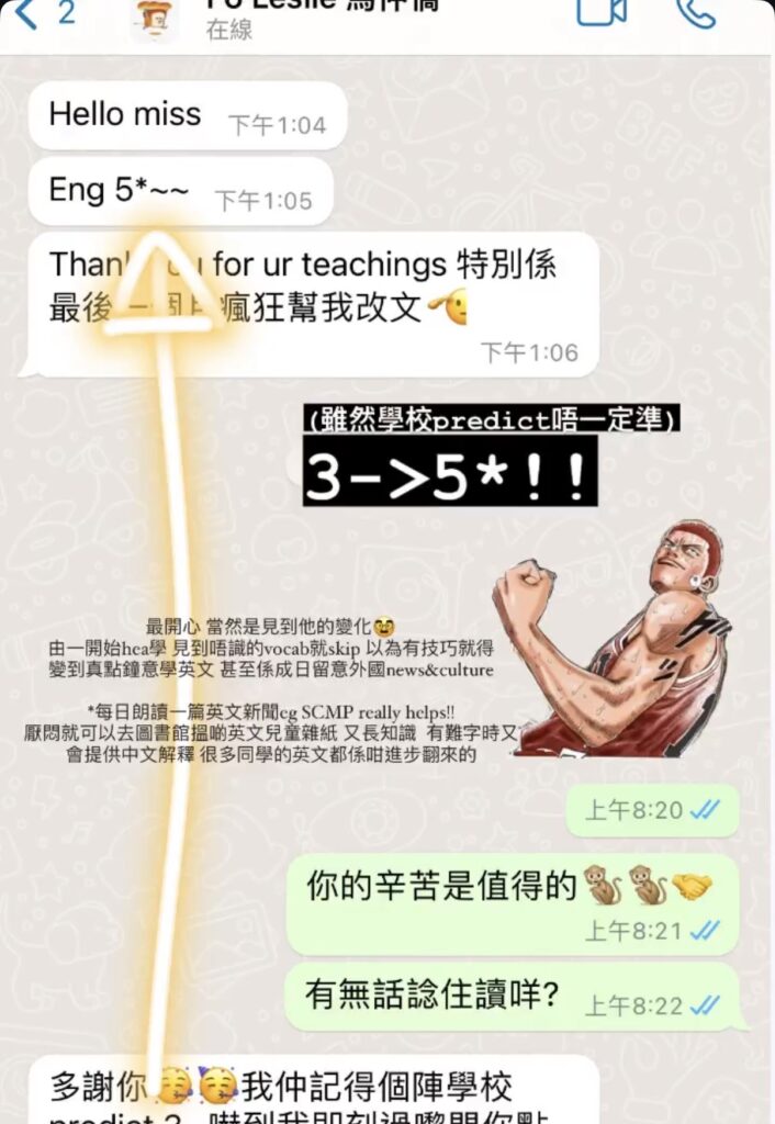 林護中學(SKH Lam Woo Memorial Secondary School)補習