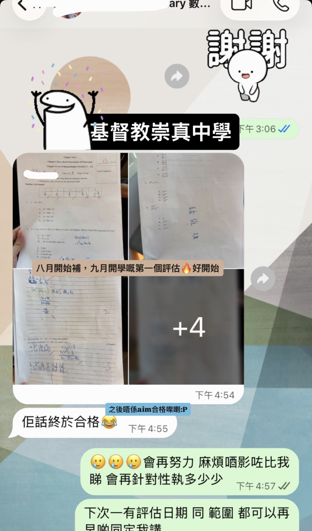 【深水埗數學補習推薦】快狠準補底拔尖 - 100%針對性數學專科|中小型補習社 弦月教育 Crescent Education 1 【深水埗數學補習推薦】快狠準補底拔尖 – 100%針對性數學專科|中小型補習社 弦月教育 Crescent Education