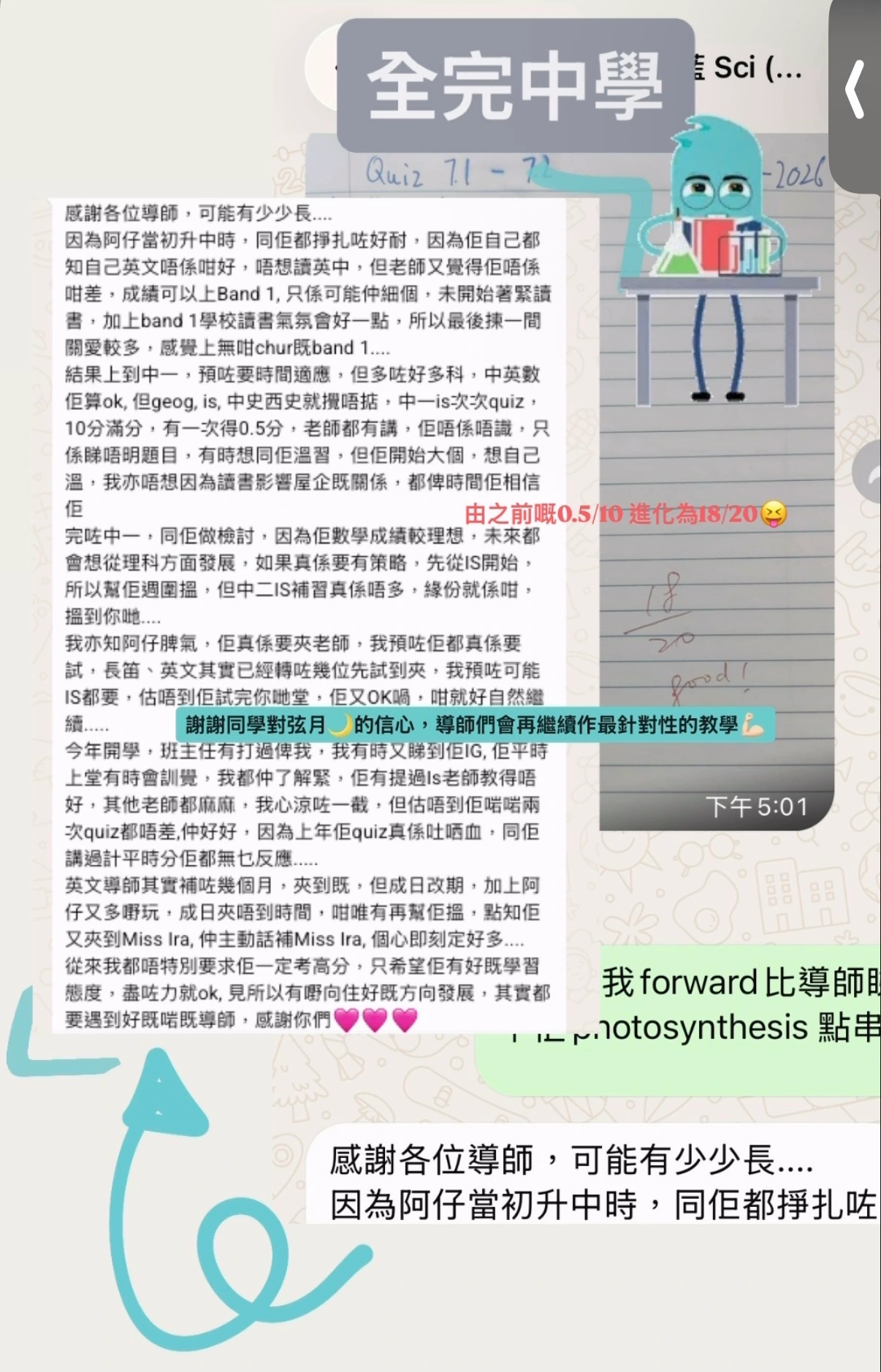 荃灣區中學同學成功補底㧋尖